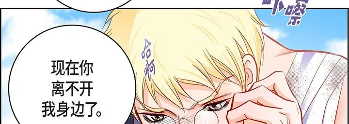 漫画《献给心脏》第91话第106张图