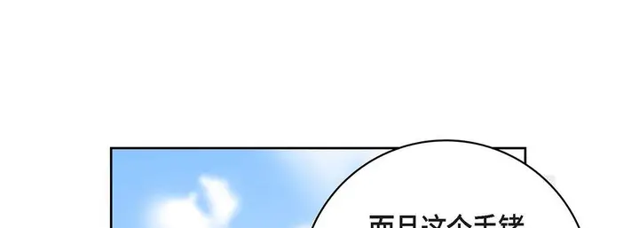 漫画《献给心脏》第91话第109张图