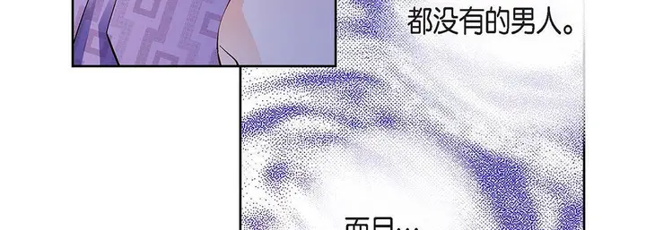 漫画《献给心脏》第91话第11张图