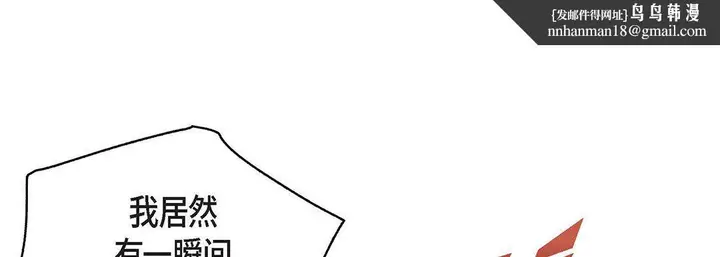 漫画《献给心脏》第91话第113张图