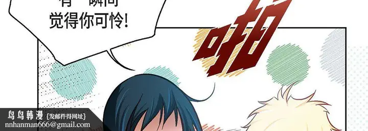 漫画《献给心脏》第91话第114张图