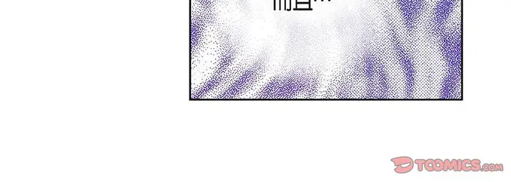漫画《献给心脏》第91话第12张图