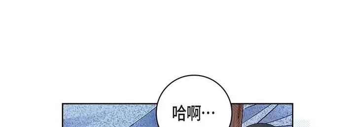 漫画《献给心脏》第91话第125张图