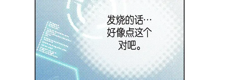 漫画《献给心脏》第91话第134张图