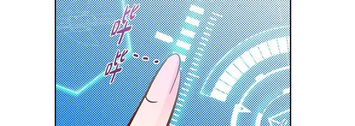 漫画《献给心脏》第91话第135张图