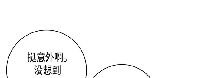 漫画《献给心脏》第91话第137张图