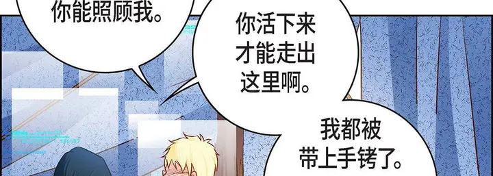 漫画《献给心脏》第91话第138张图