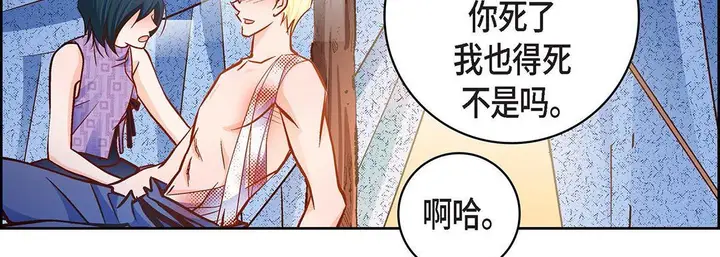 漫画《献给心脏》第91话第139张图