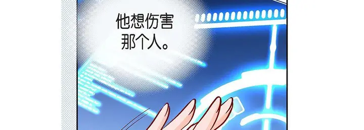 漫画《献给心脏》第91话第14张图