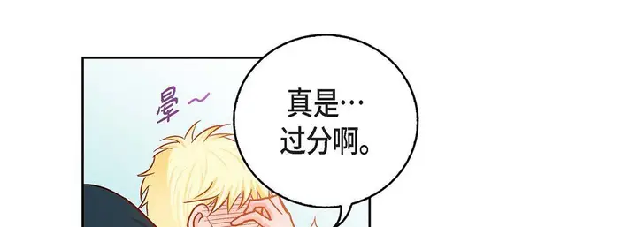 漫画《献给心脏》第91话第145张图