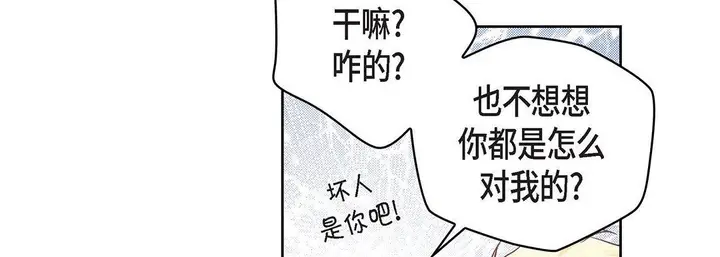 漫画《献给心脏》第91话第147张图