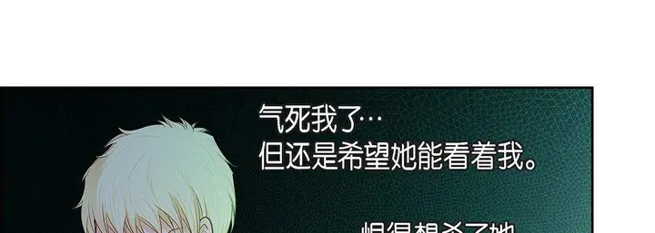 漫画《献给心脏》第91话第153张图