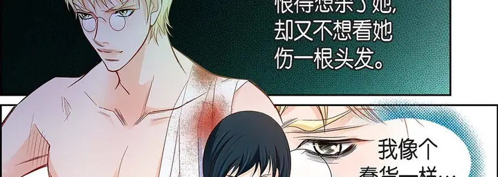 漫画《献给心脏》第91话第154张图