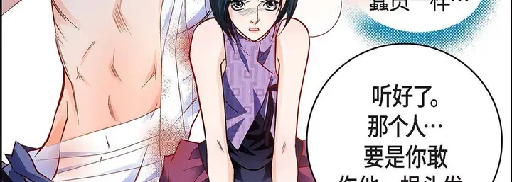漫画《献给心脏》第91话第155张图