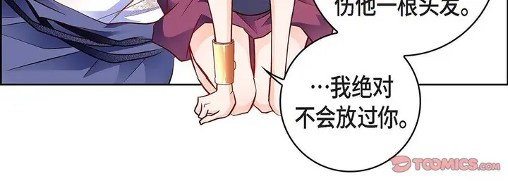 漫画《献给心脏》第91话第156张图
