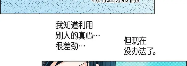 漫画《献给心脏》第91话第158张图