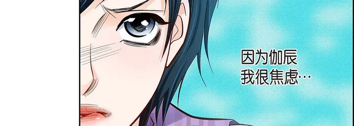 漫画《献给心脏》第91话第159张图