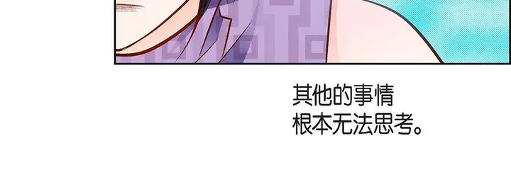 漫画《献给心脏》第91话第160张图