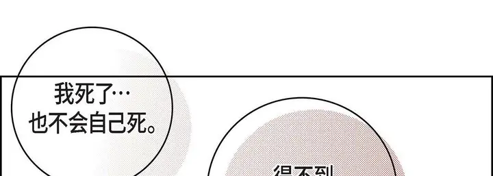 漫画《献给心脏》第91话第165张图