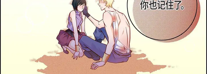 漫画《献给心脏》第91话第167张图