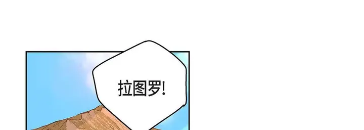 漫画《献给心脏》第91话第169张图