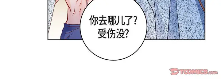漫画《献给心脏》第91话第172张图