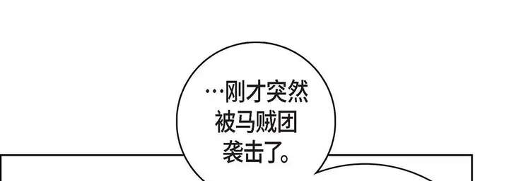 漫画《献给心脏》第91话第173张图