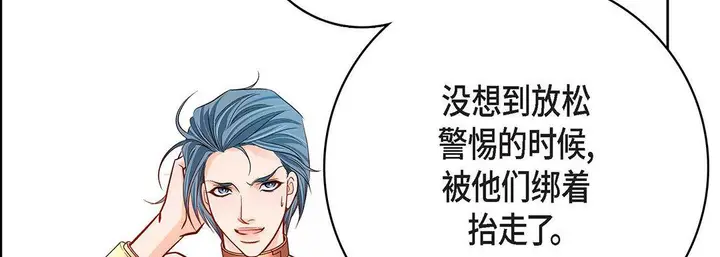 漫画《献给心脏》第91话第174张图