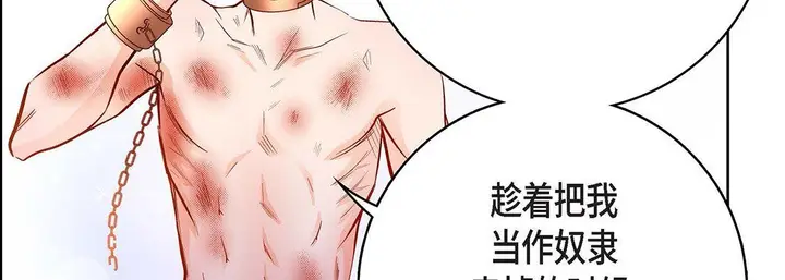 漫画《献给心脏》第91话第175张图