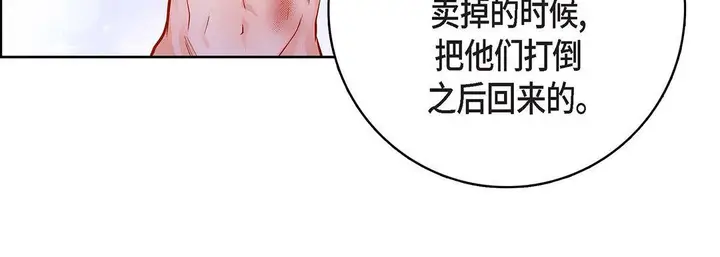 漫画《献给心脏》第91话第176张图