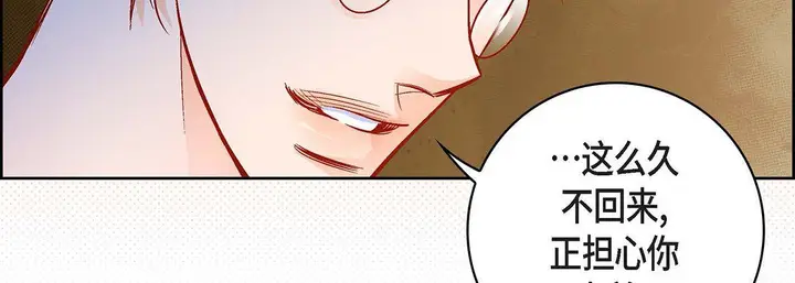 漫画《献给心脏》第91话第179张图