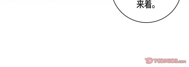 漫画《献给心脏》第91话第180张图