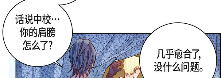 漫画《献给心脏》第91话第182张图