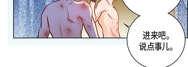漫画《献给心脏》第91话第183张图
