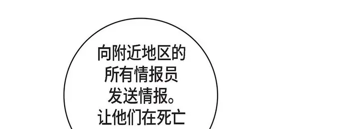 漫画《献给心脏》第91话第185张图