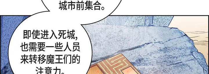 漫画《献给心脏》第91话第186张图