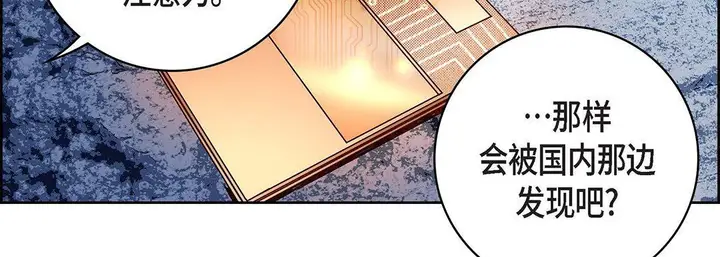漫画《献给心脏》第91话第187张图