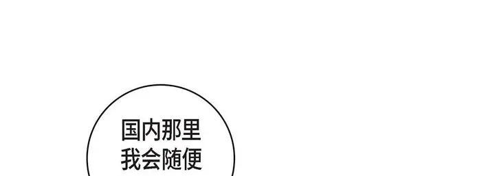 漫画《献给心脏》第91话第189张图
