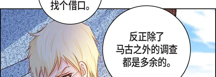 漫画《献给心脏》第91话第190张图