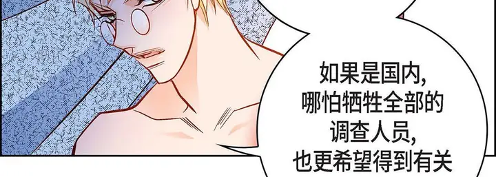 漫画《献给心脏》第91话第191张图
