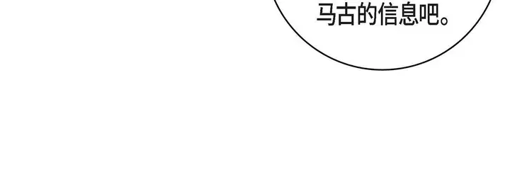 漫画《献给心脏》第91话第192张图