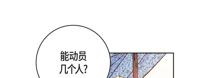 漫画《献给心脏》第91话第197张图