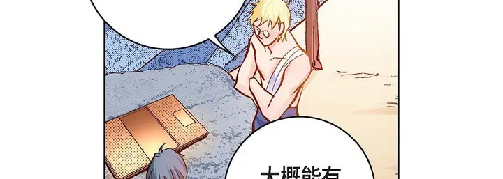 漫画《献给心脏》第91话第198张图