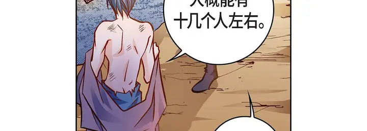 漫画《献给心脏》第91话第199张图