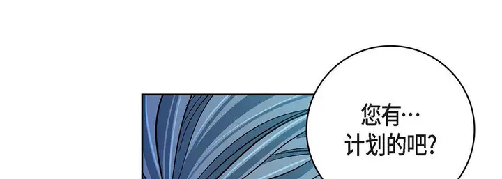 漫画《献给心脏》第91话第201张图