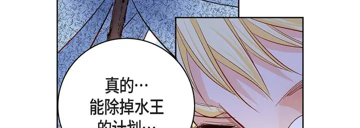 漫画《献给心脏》第91话第206张图