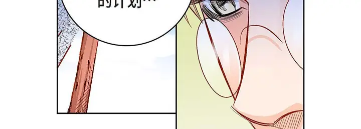 漫画《献给心脏》第91话第207张图