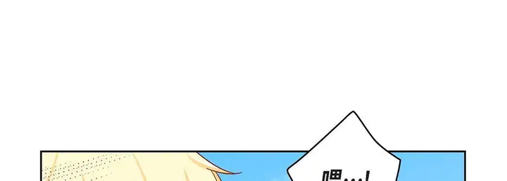 漫画《献给心脏》第91话第21张图