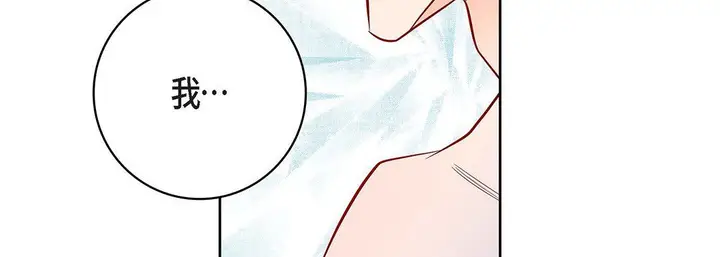 漫画《献给心脏》第91话第211张图