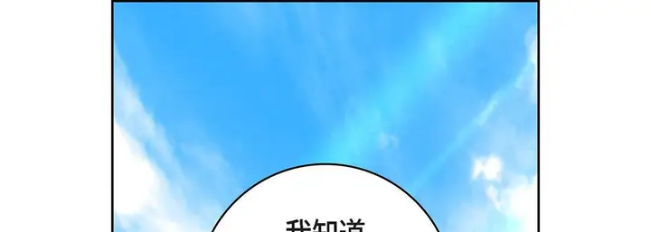 漫画《献给心脏》第91话第213张图
